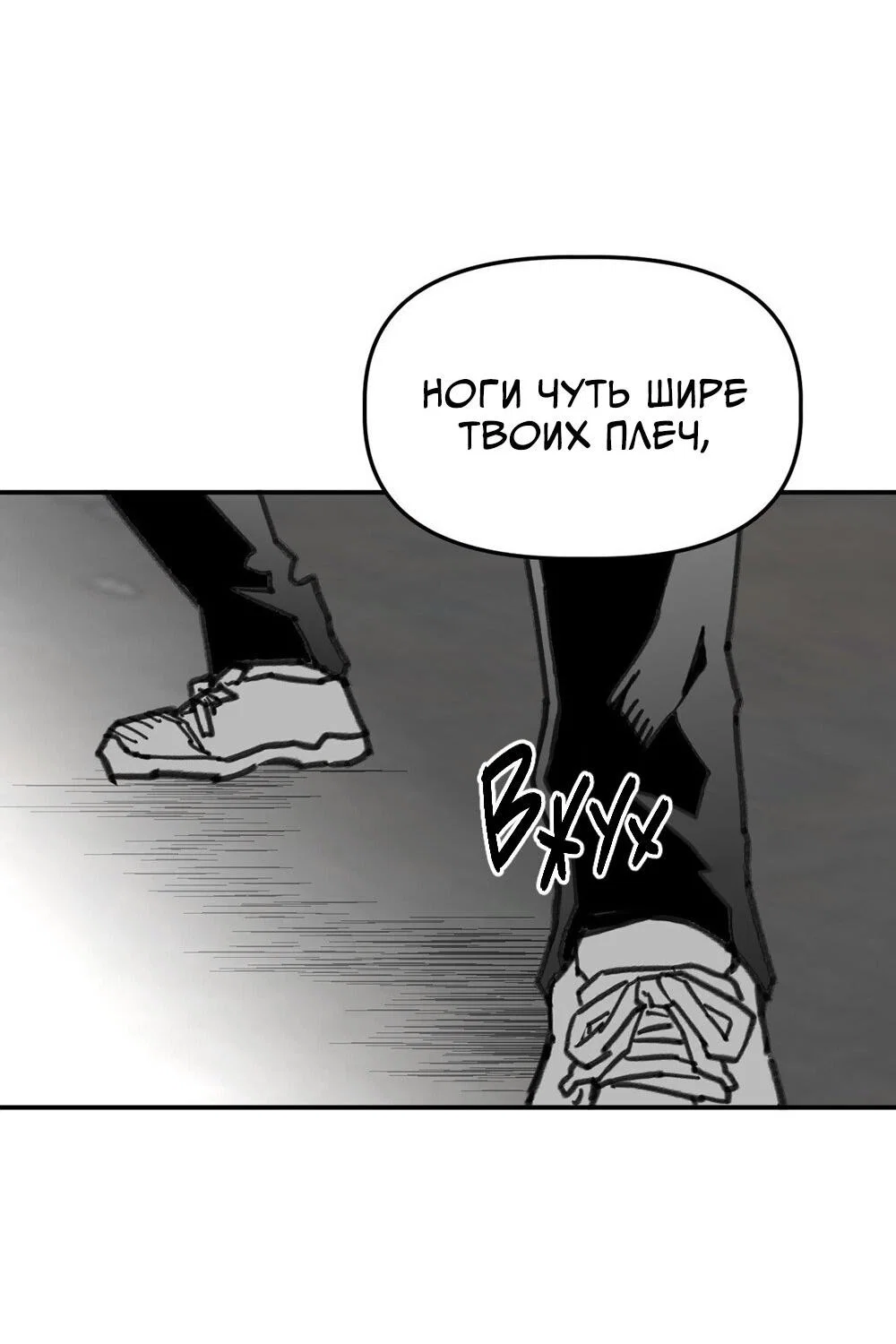 Манга Старшеклассник - Глава 64 Страница 106