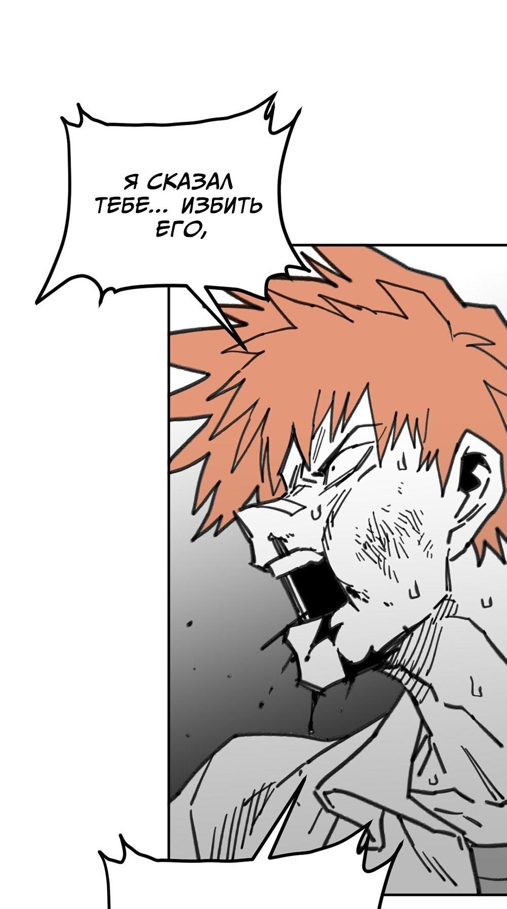 Манга Старшеклассник - Глава 64 Страница 101