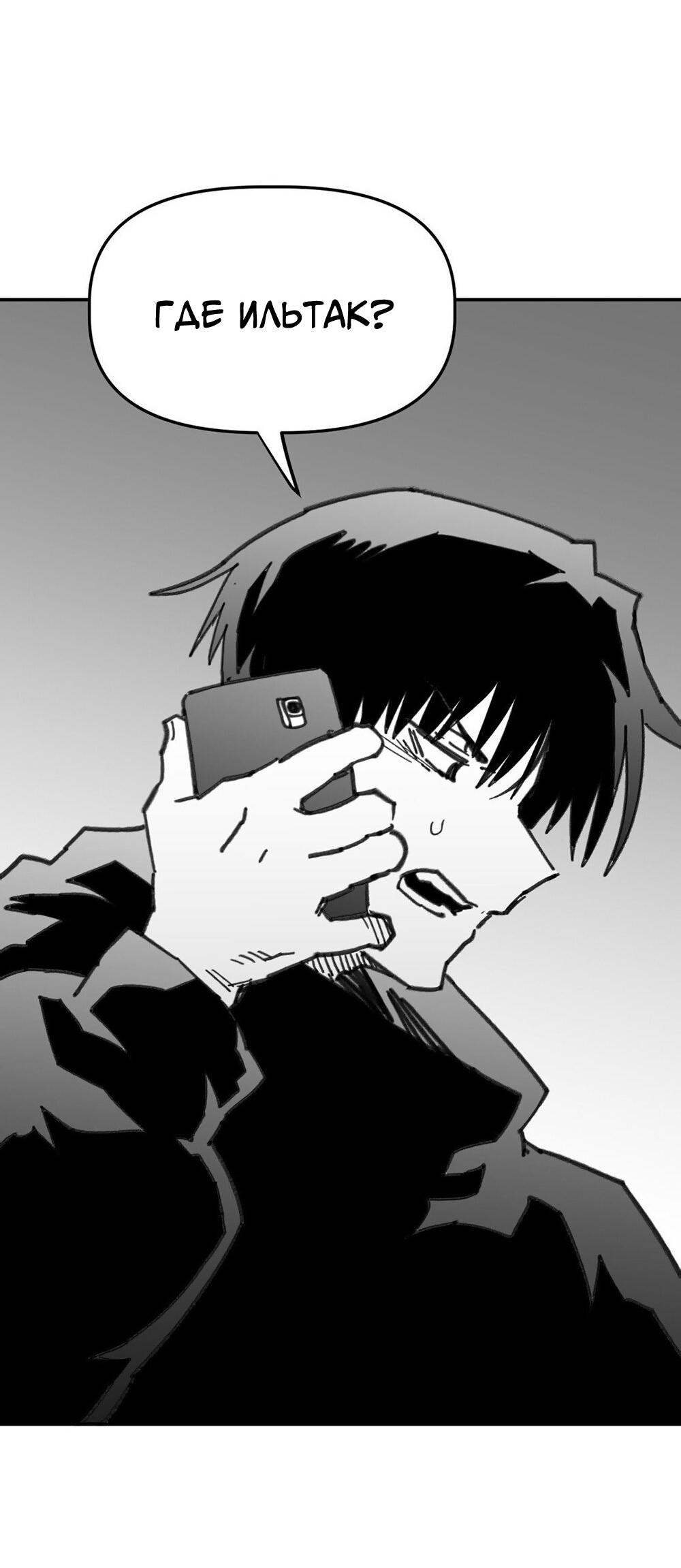 Манга Старшеклассник - Глава 63 Страница 26