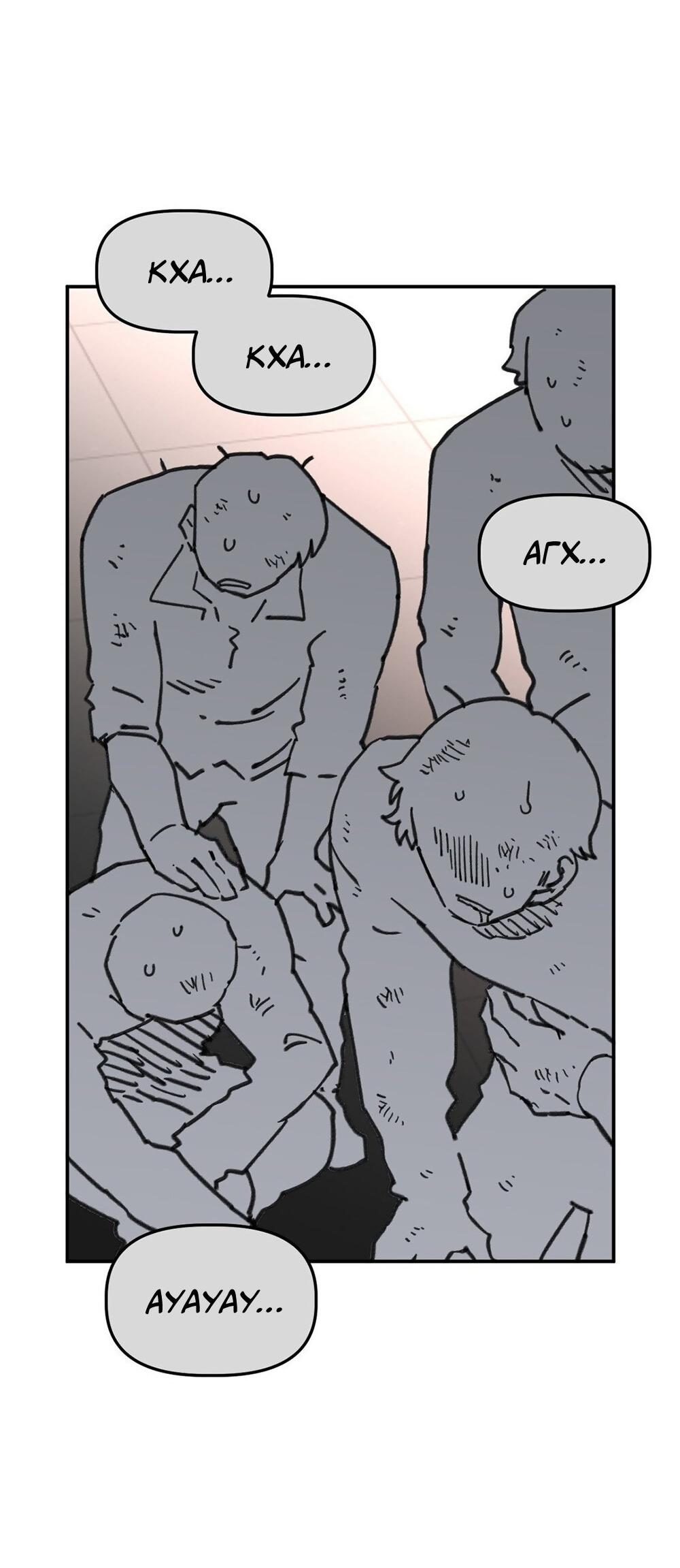 Манга Старшеклассник - Глава 63 Страница 3