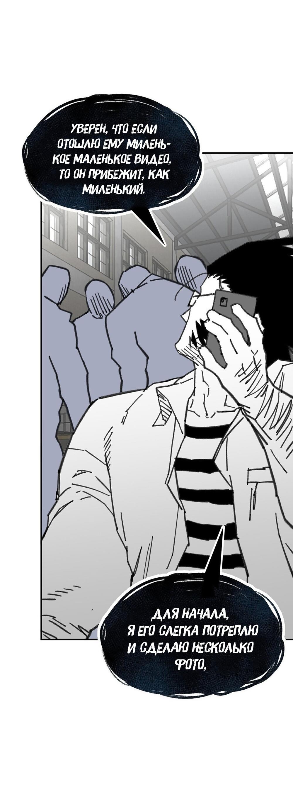 Манга Старшеклассник - Глава 63 Страница 49