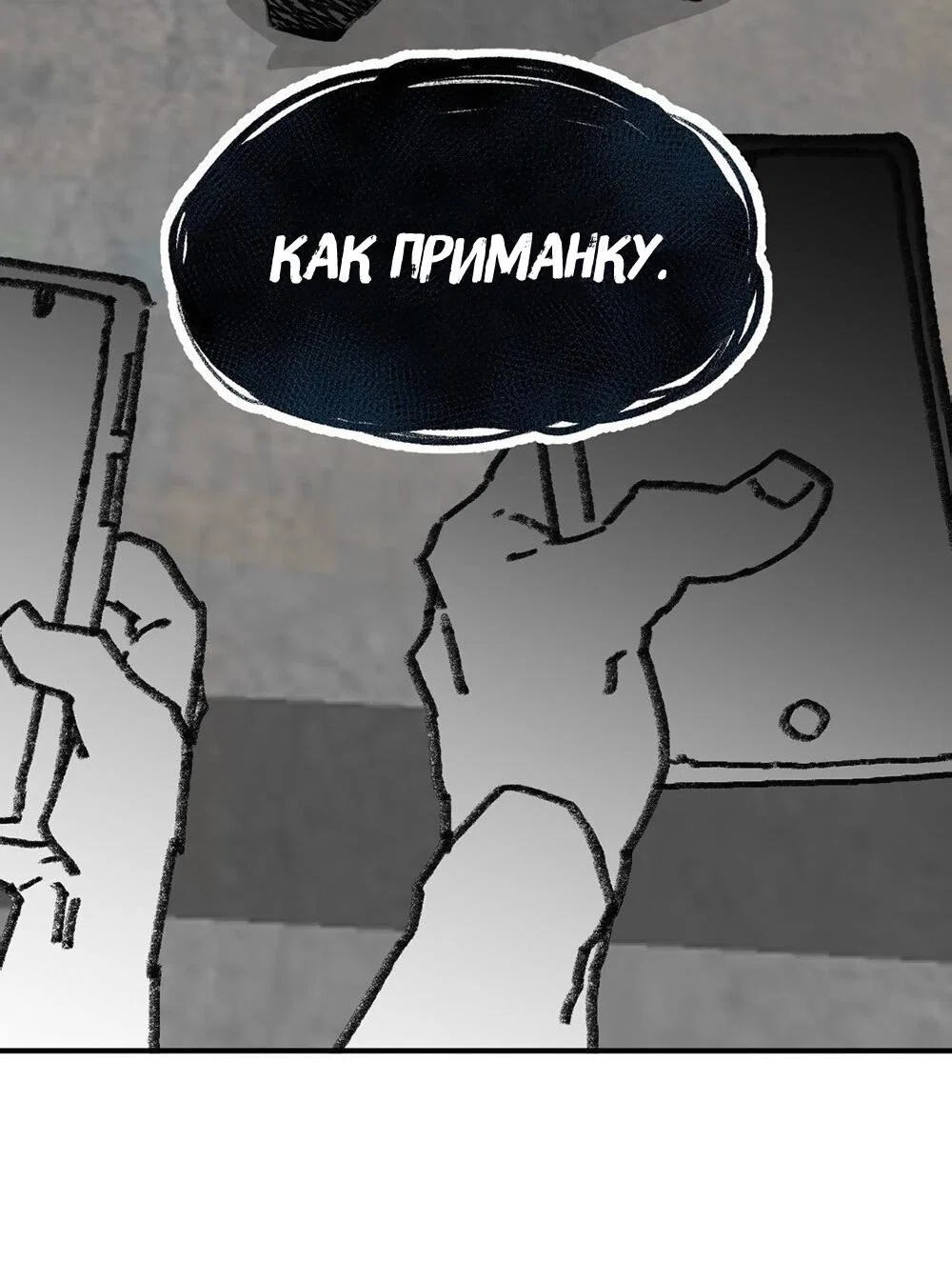 Манга Старшеклассник - Глава 63 Страница 47