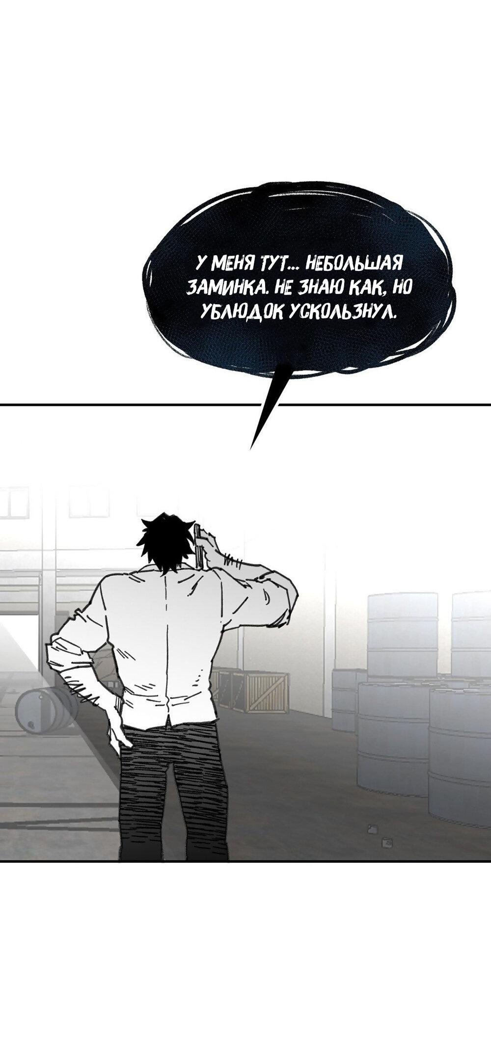 Манга Старшеклассник - Глава 63 Страница 43