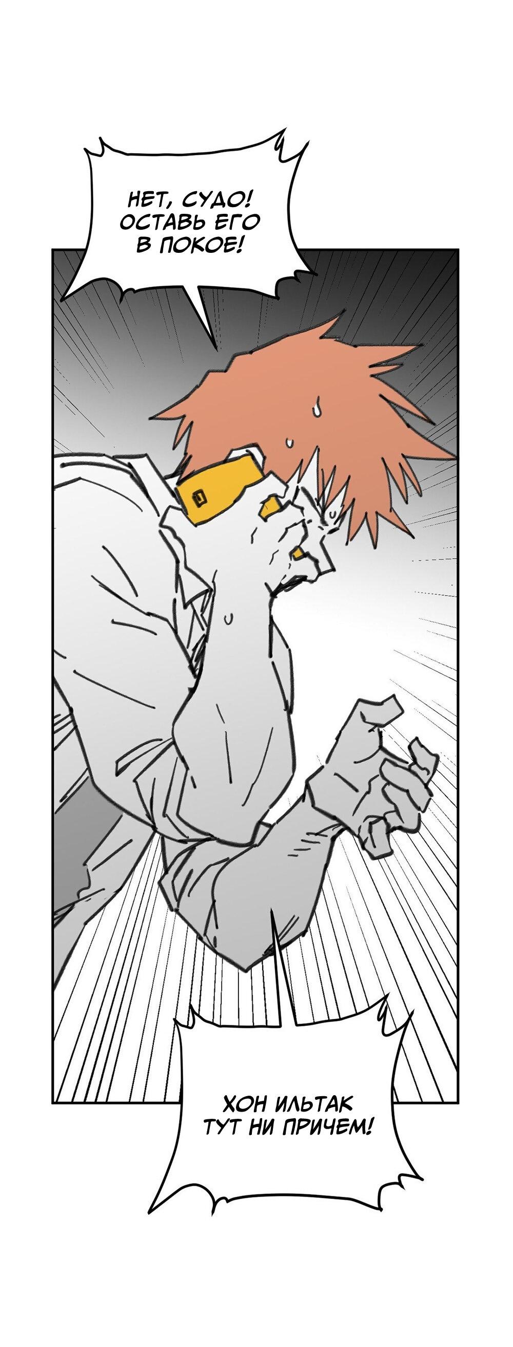 Манга Старшеклассник - Глава 63 Страница 58