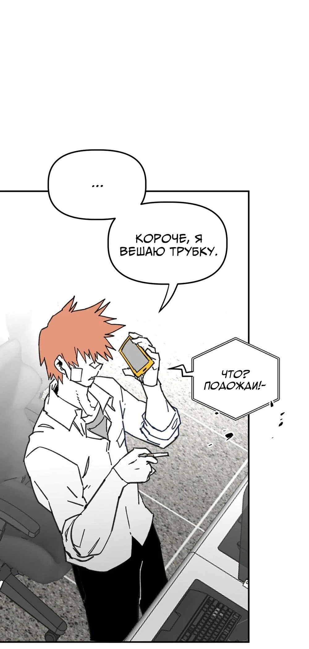 Манга Старшеклассник - Глава 63 Страница 38