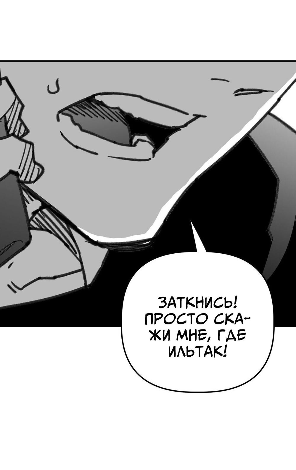 Манга Старшеклассник - Глава 63 Страница 29