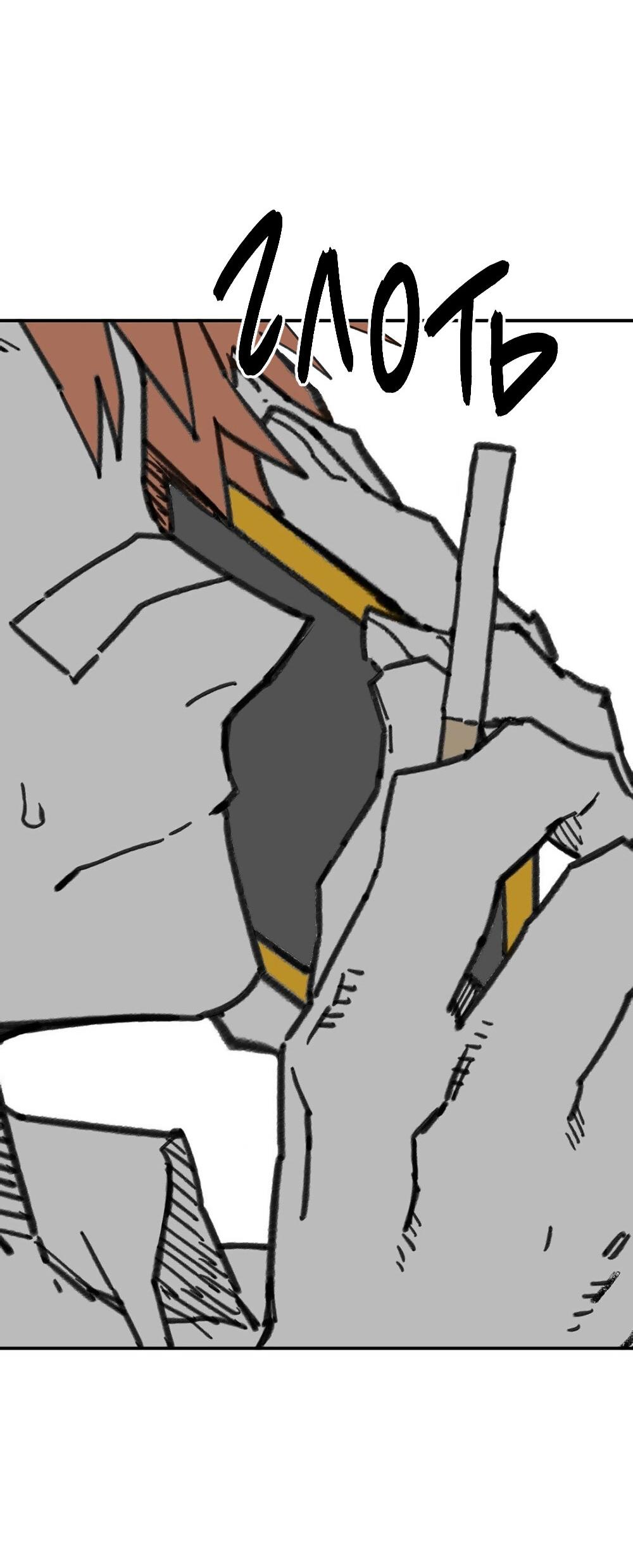 Манга Старшеклассник - Глава 63 Страница 20