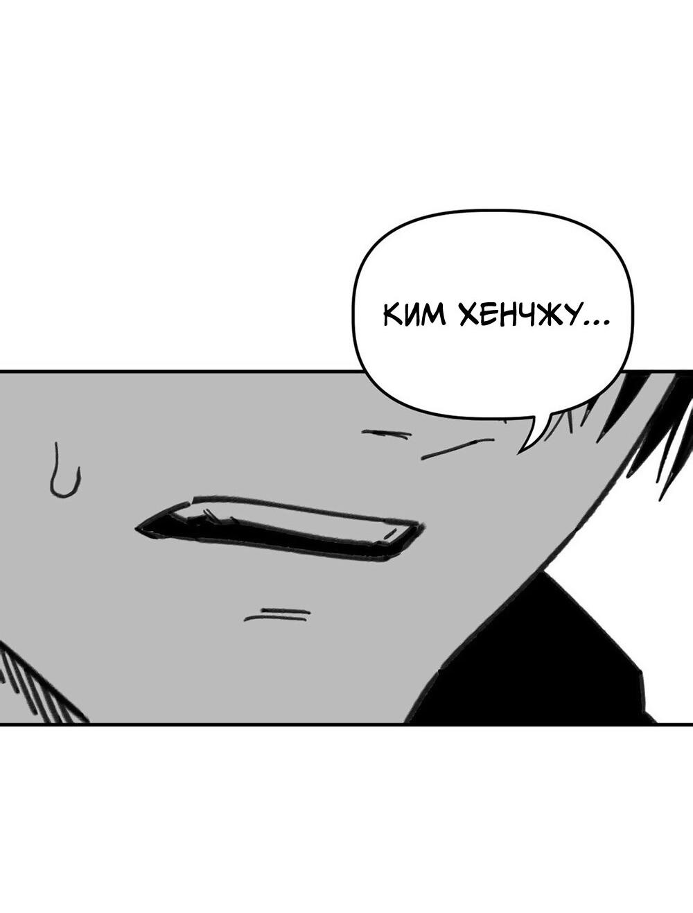 Манга Старшеклассник - Глава 63 Страница 25