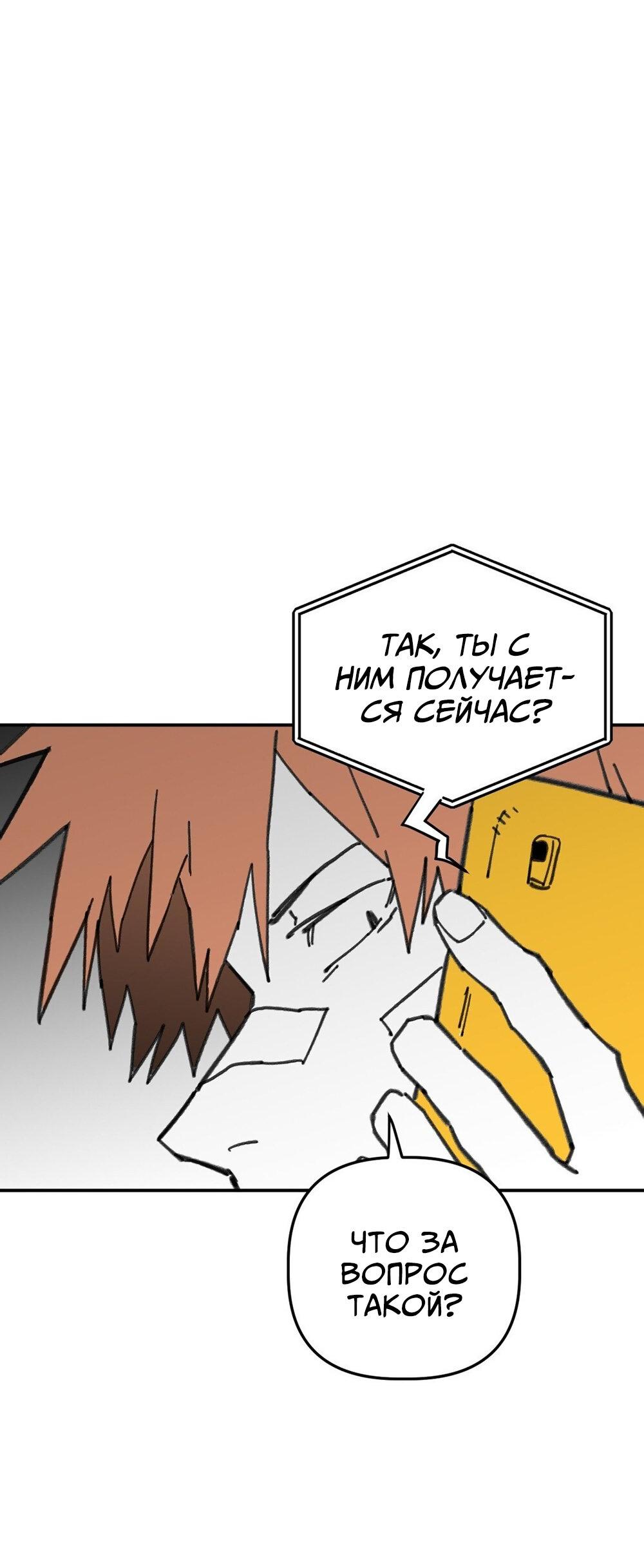 Манга Старшеклассник - Глава 63 Страница 33