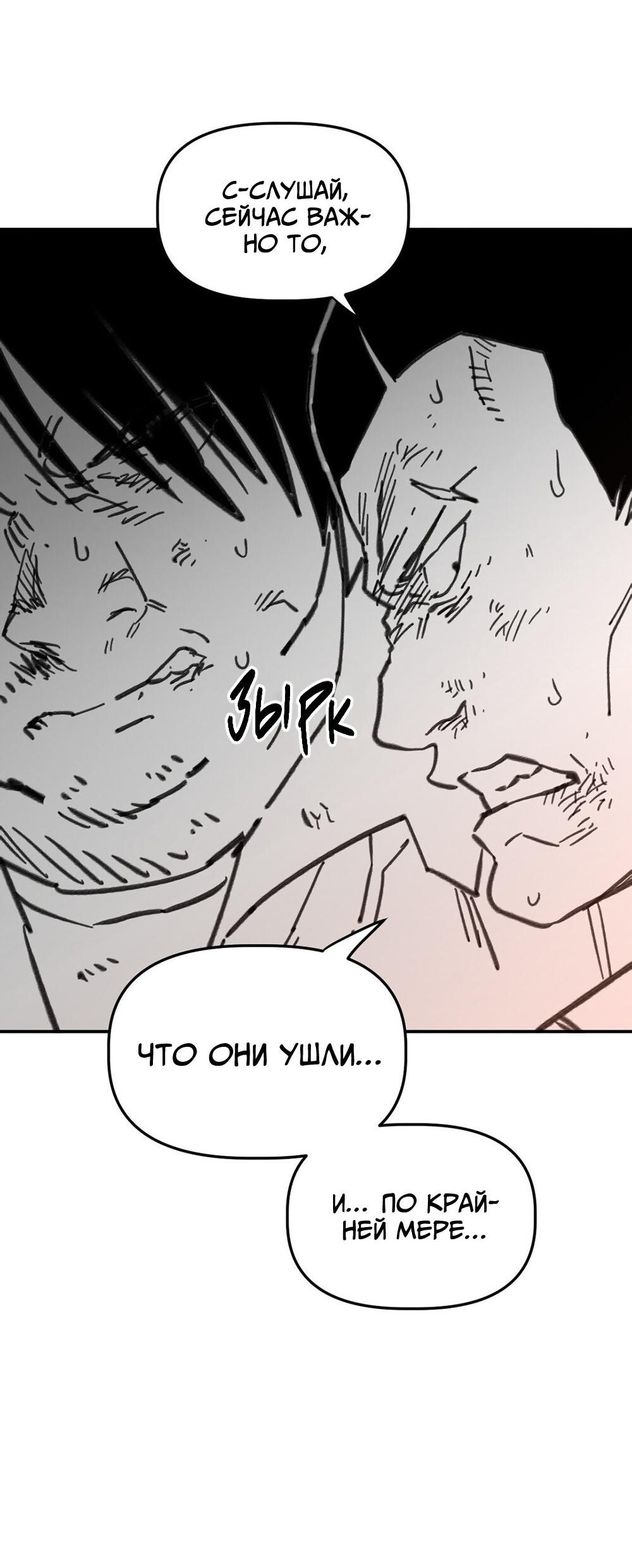 Манга Старшеклассник - Глава 63 Страница 5