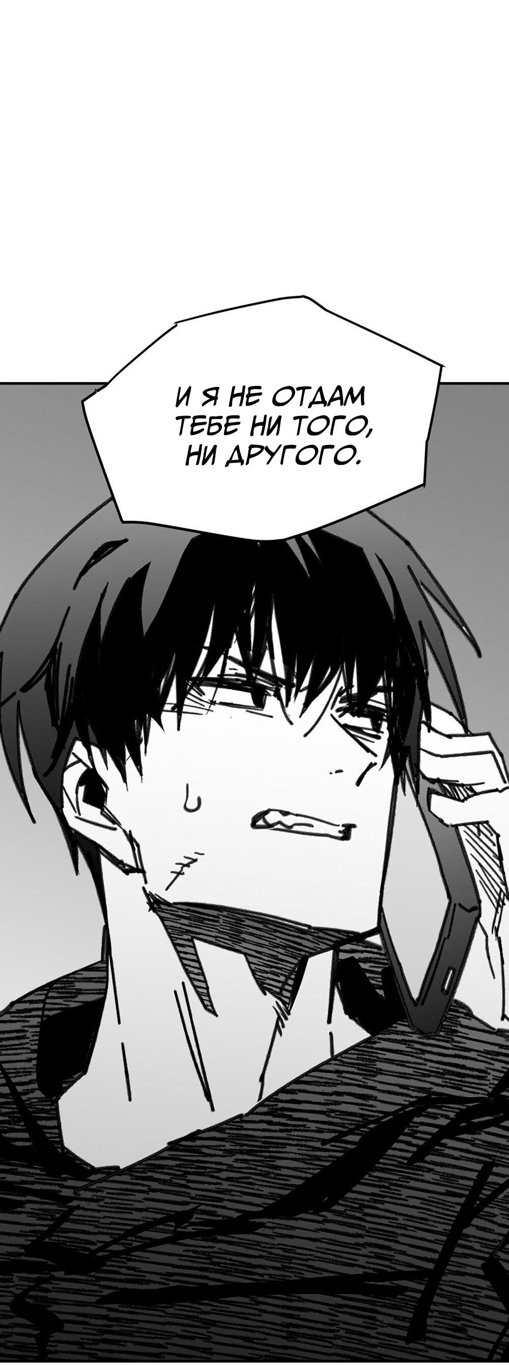 Манга Старшеклассник - Глава 63 Страница 32