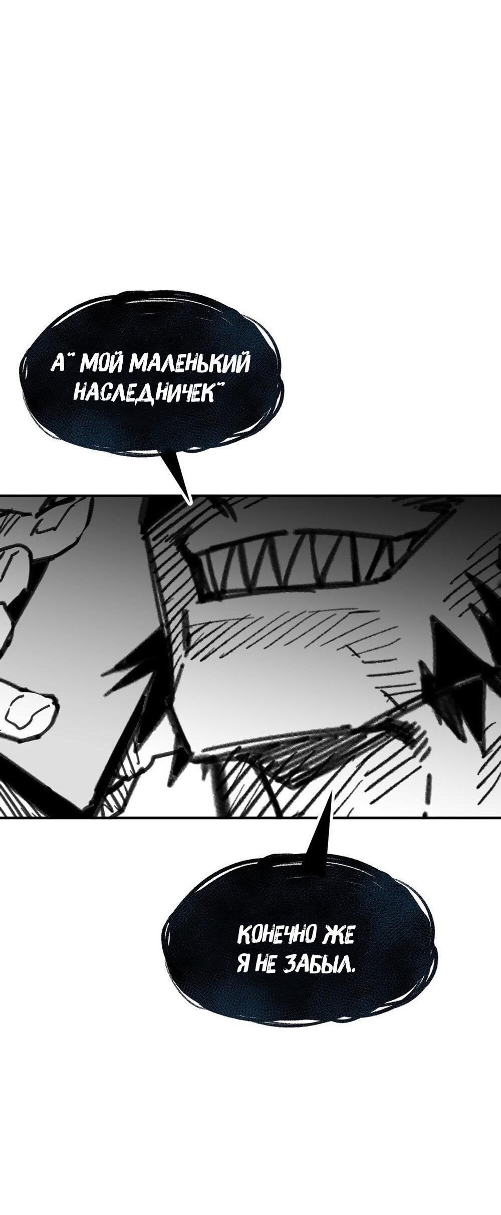 Манга Старшеклассник - Глава 63 Страница 42