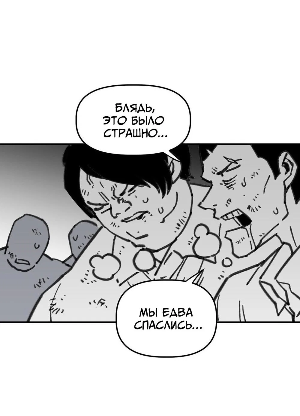 Манга Старшеклассник - Глава 63 Страница 4