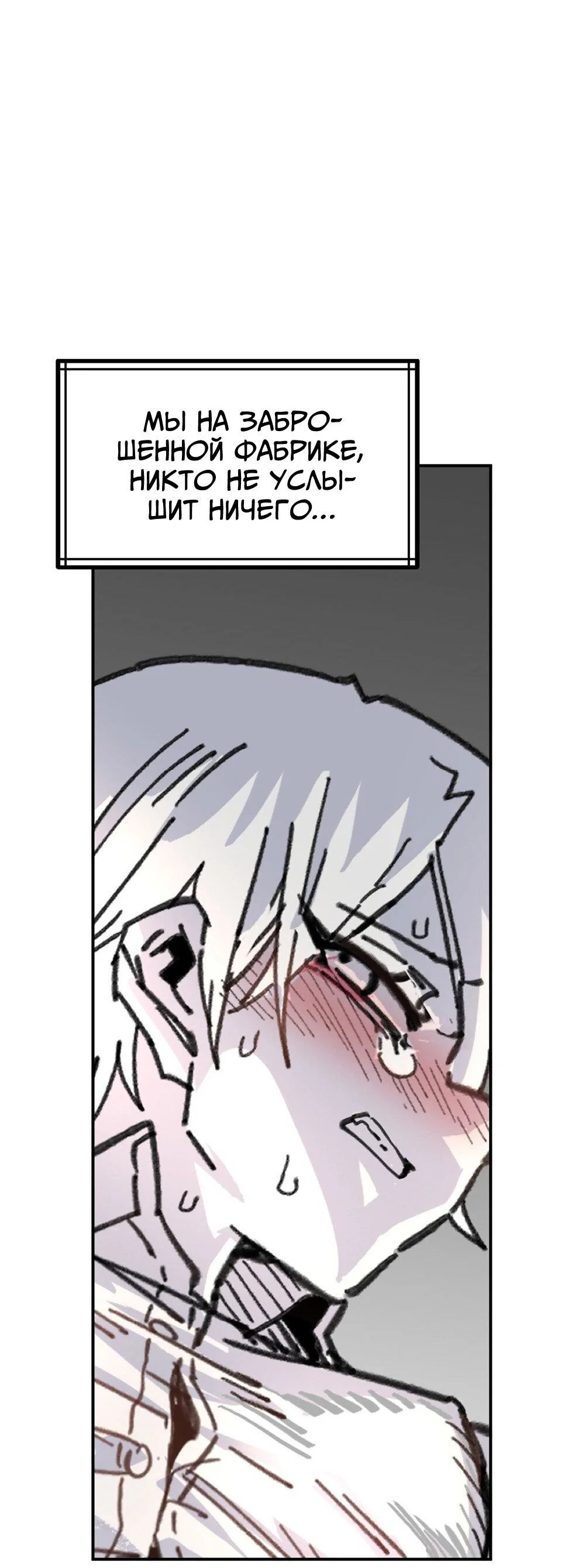 Манга Старшеклассник - Глава 63 Страница 62