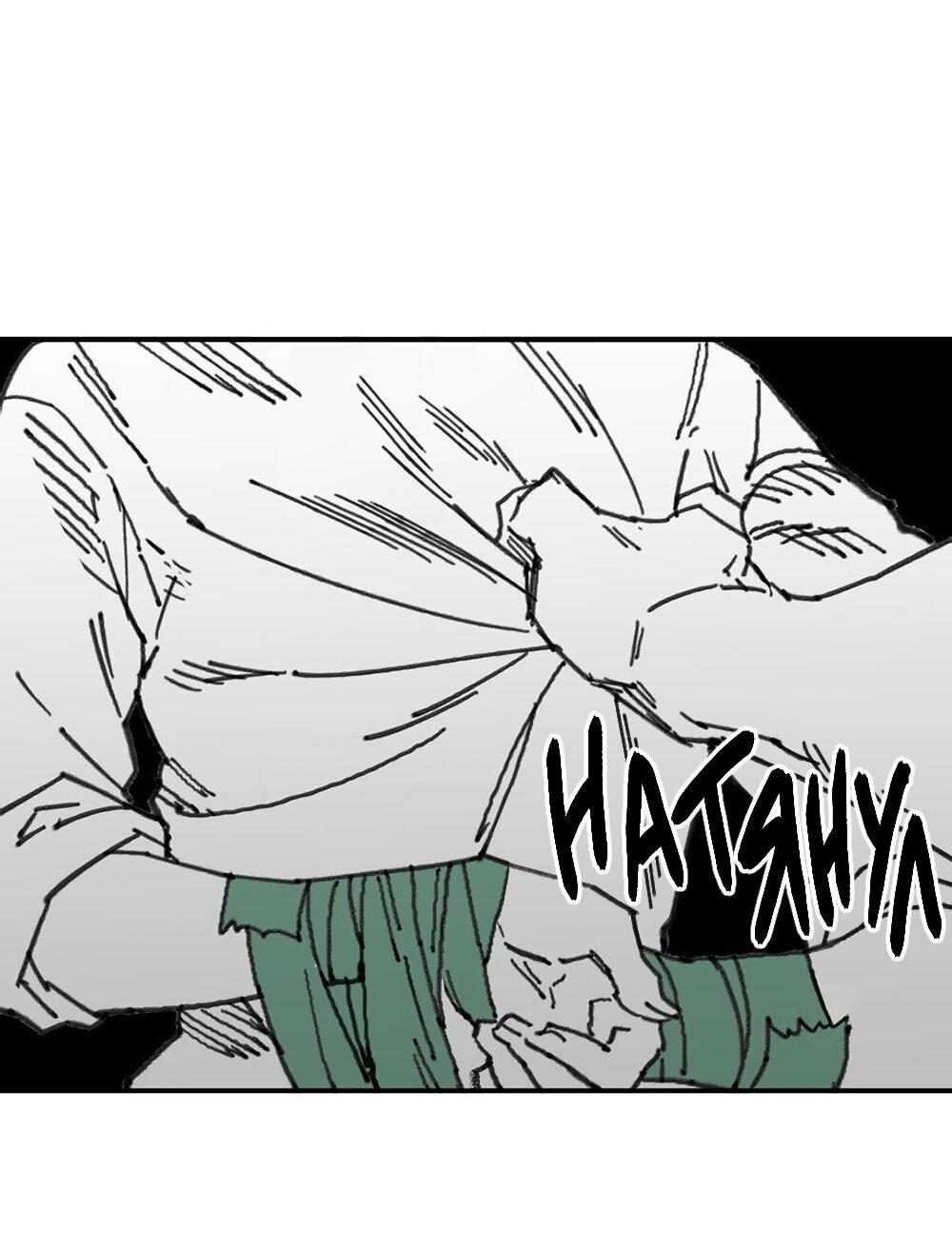 Манга Старшеклассник - Глава 63 Страница 54