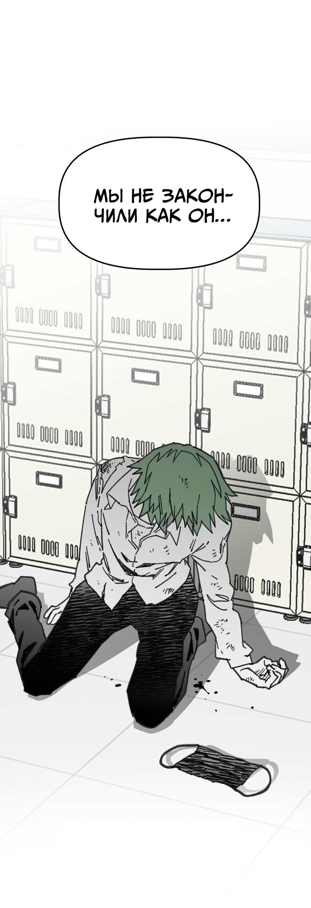 Манга Старшеклассник - Глава 63 Страница 8