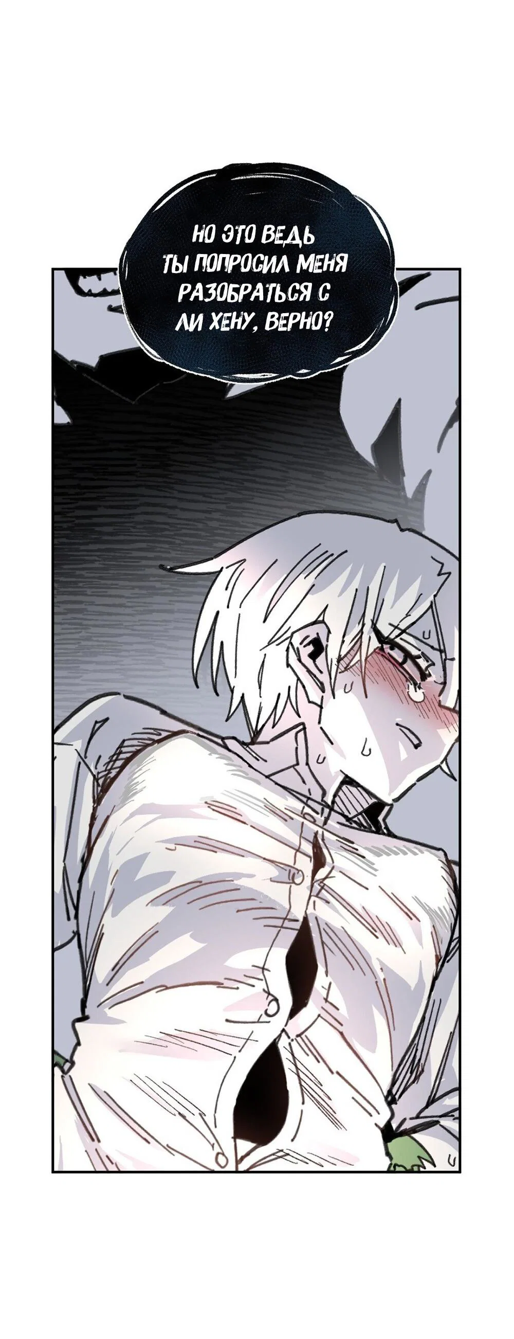 Манга Старшеклассник - Глава 63 Страница 60