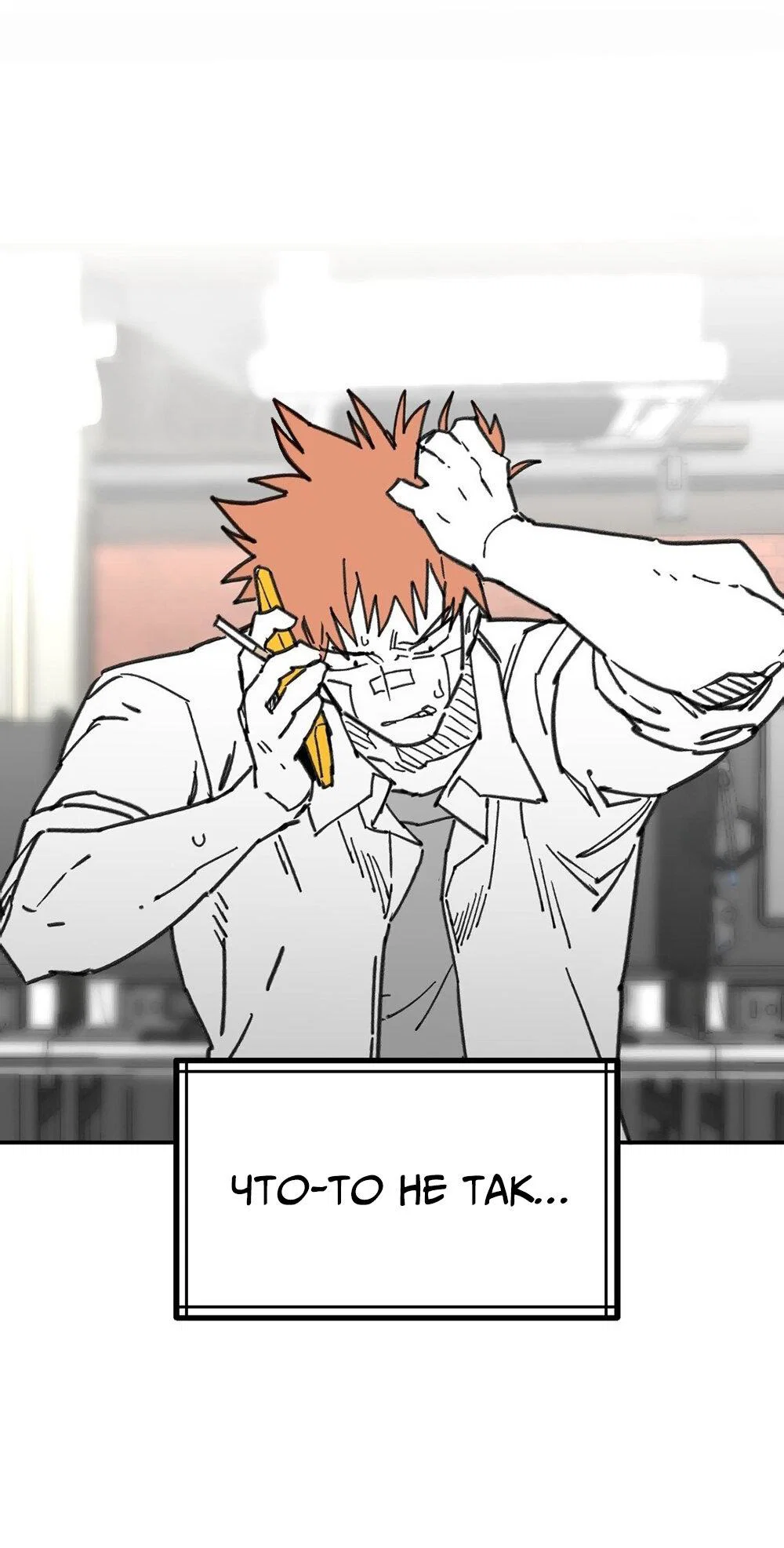 Манга Старшеклассник - Глава 63 Страница 40