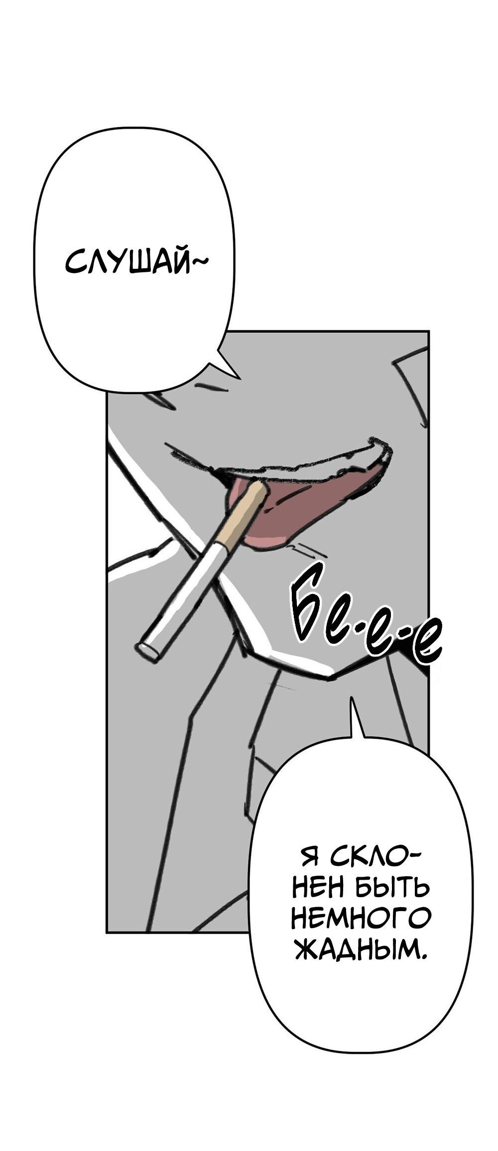 Манга Старшеклассник - Глава 63 Страница 30