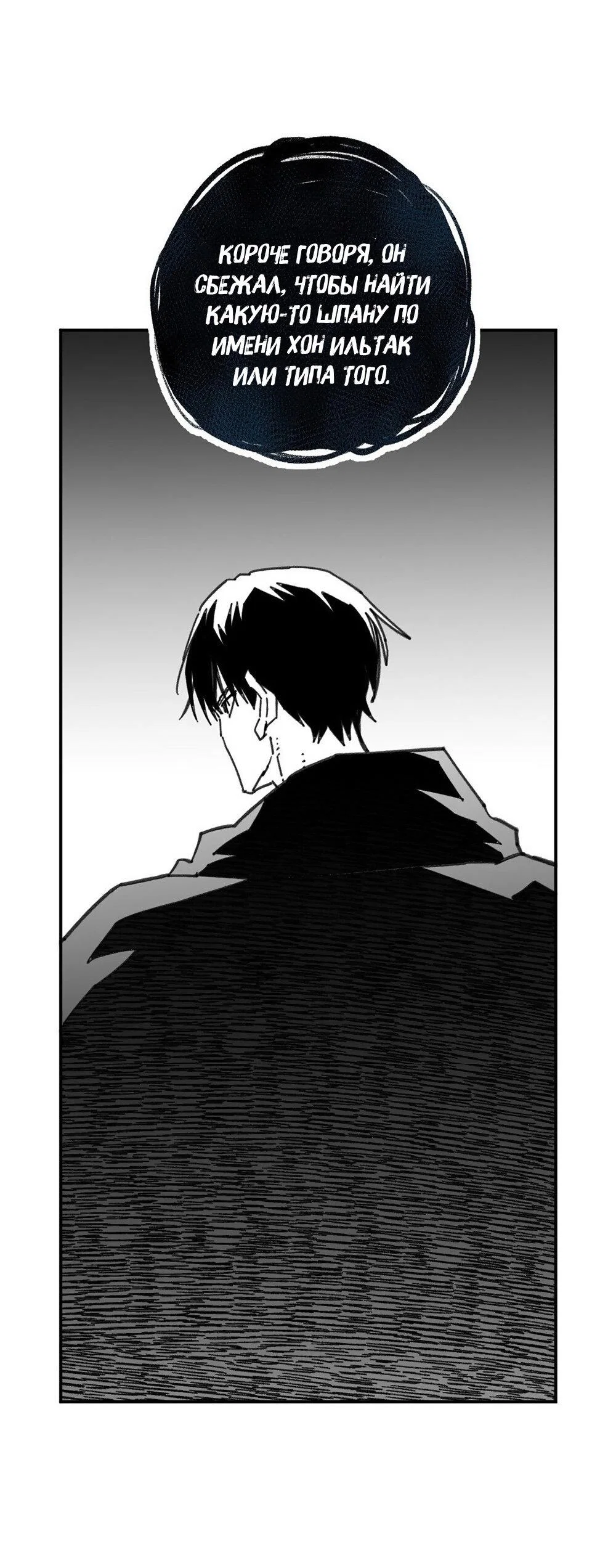 Манга Старшеклассник - Глава 63 Страница 44