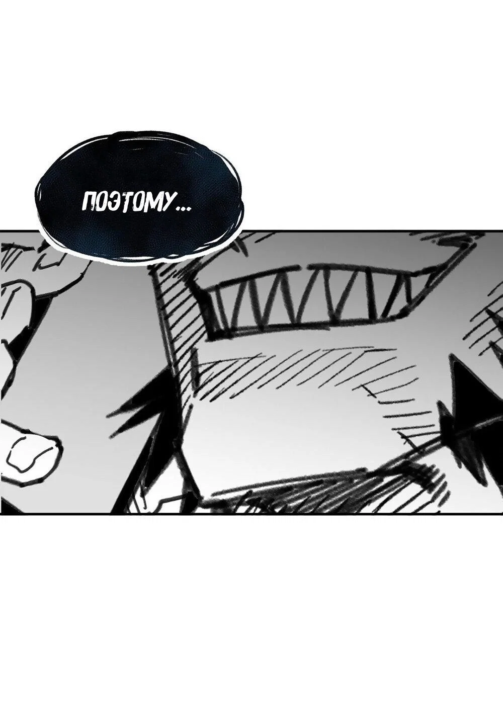 Манга Старшеклассник - Глава 63 Страница 45