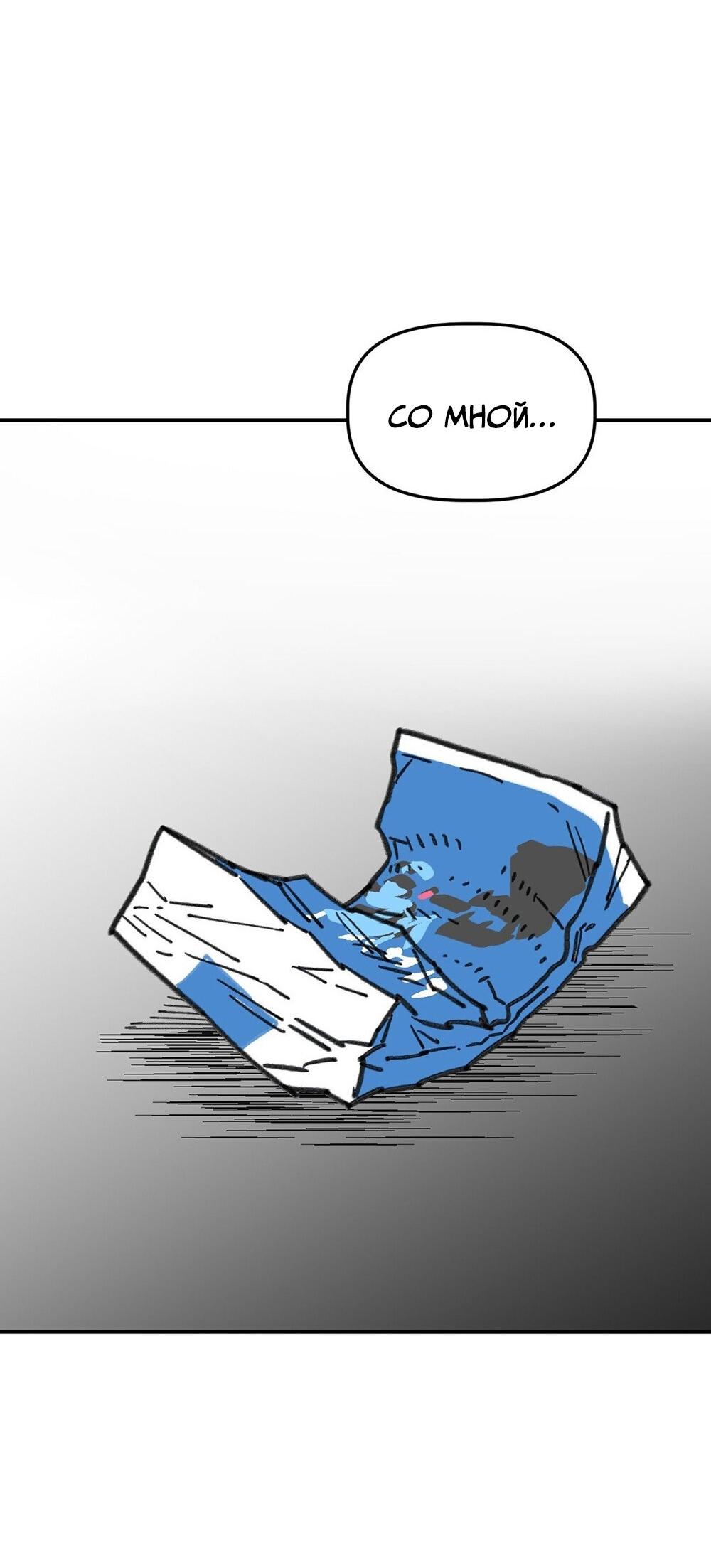 Манга Старшеклассник - Глава 63 Страница 35