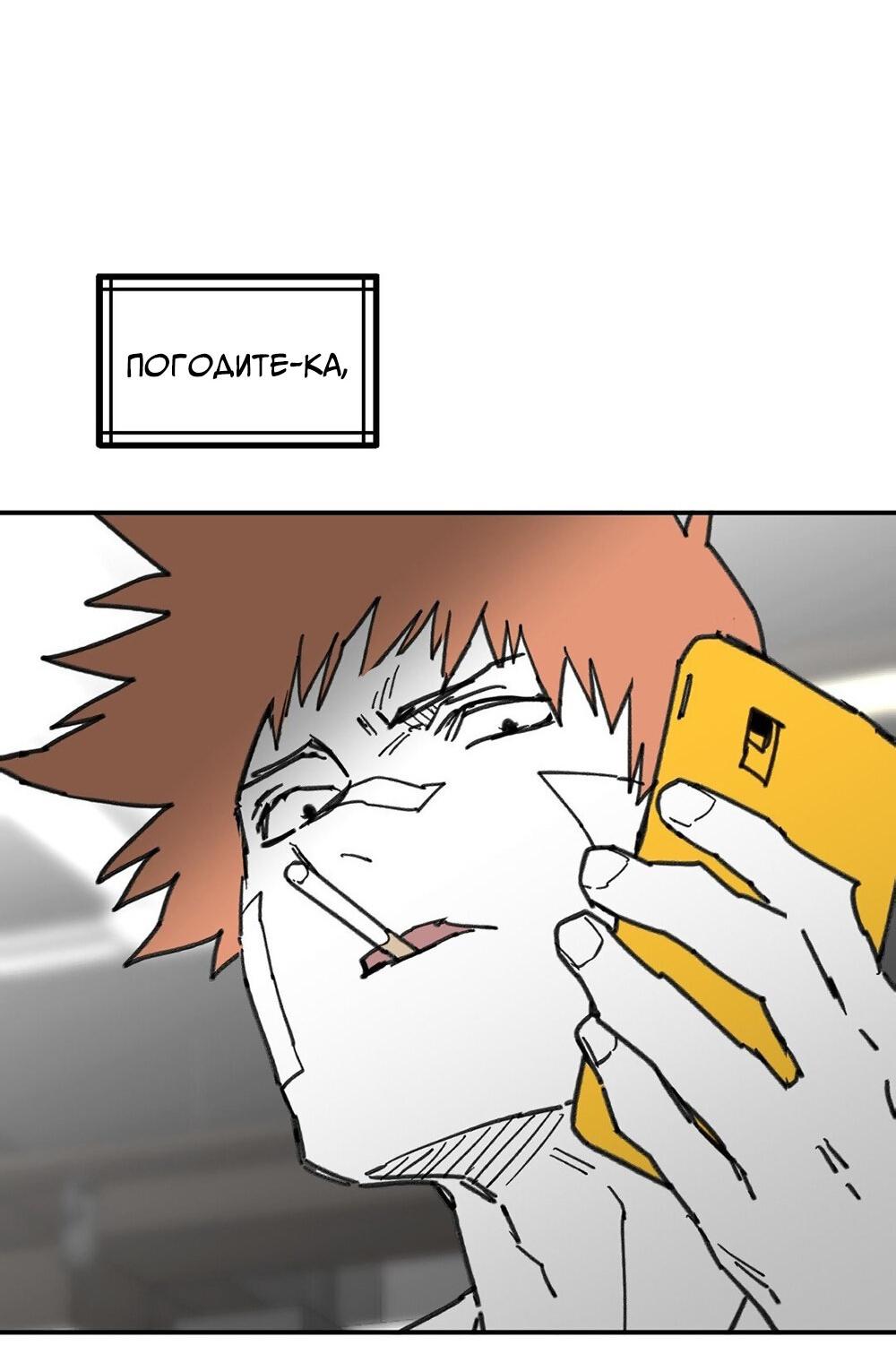 Манга Старшеклассник - Глава 63 Страница 36