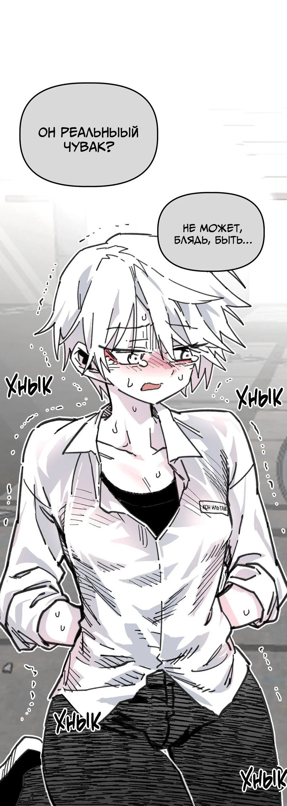 Манга Старшеклассник - Глава 63 Страница 51