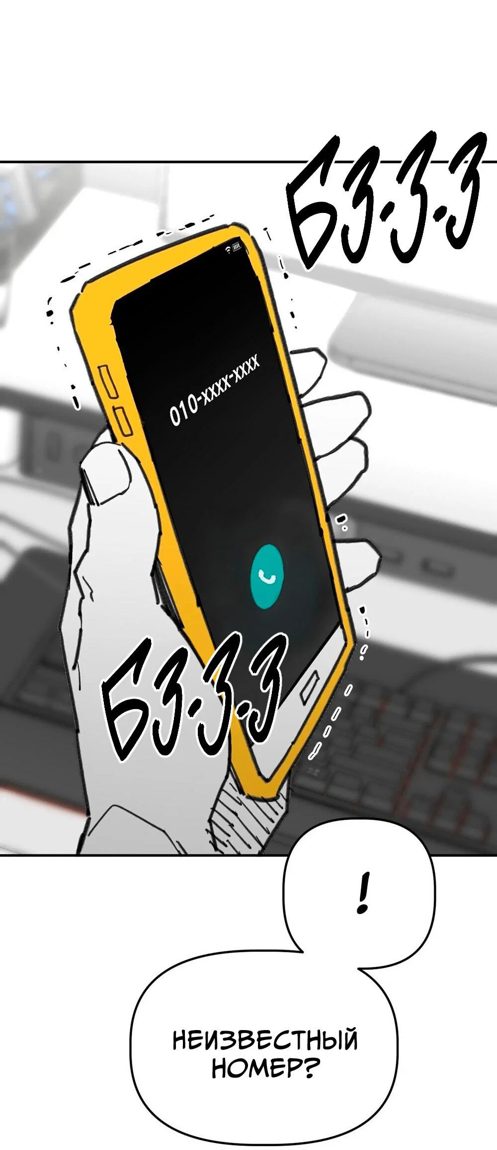 Манга Старшеклассник - Глава 63 Страница 23