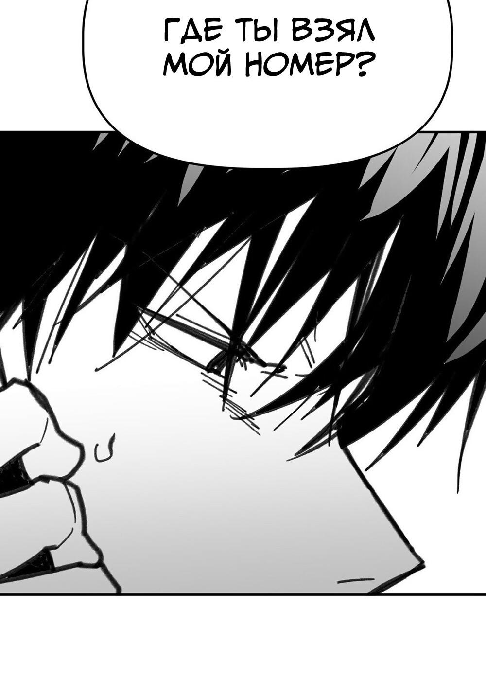 Манга Старшеклассник - Глава 63 Страница 28