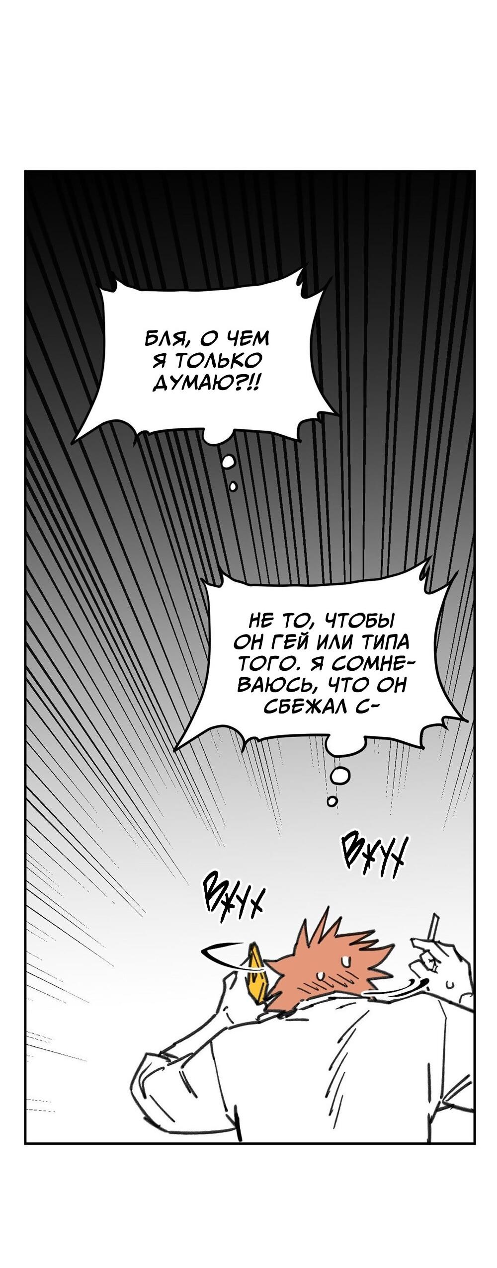 Манга Старшеклассник - Глава 63 Страница 21