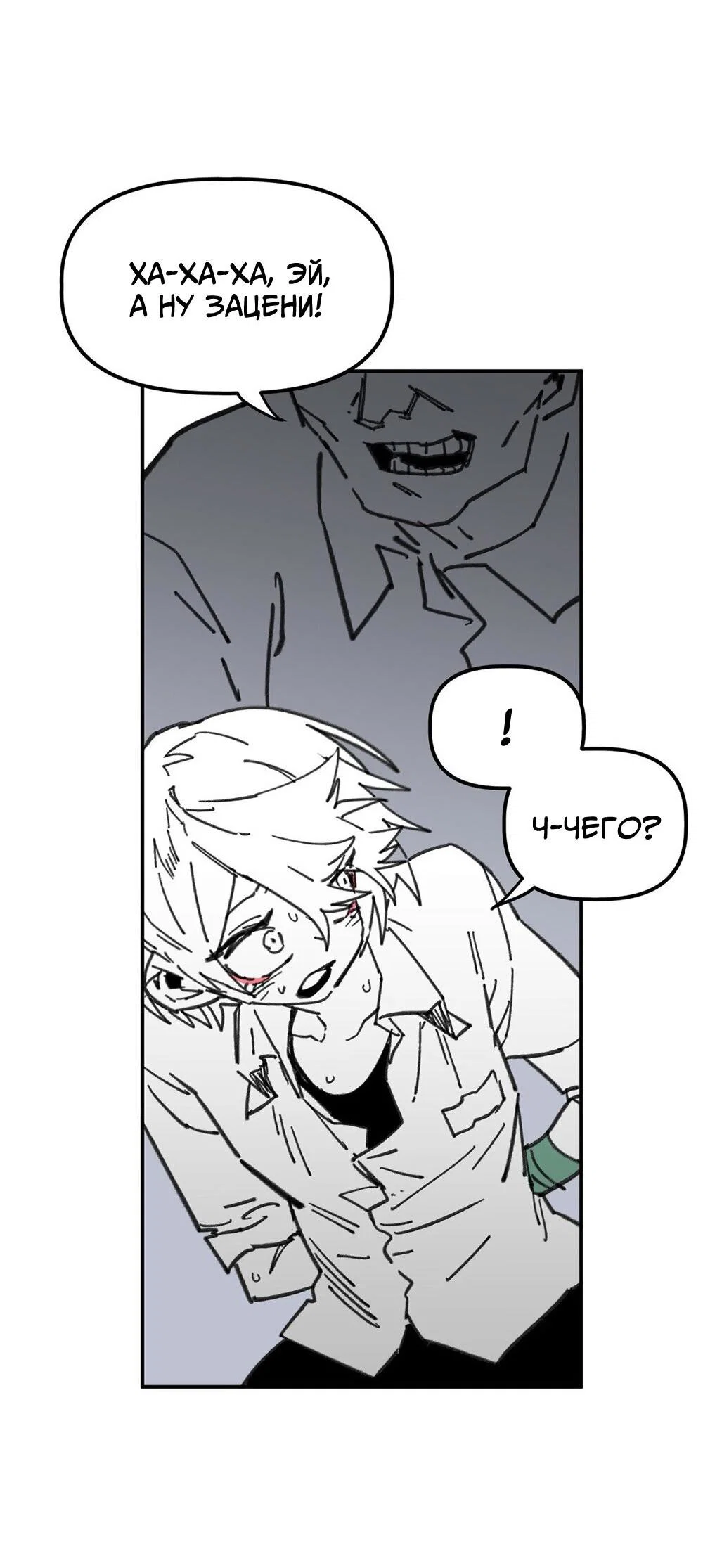 Манга Старшеклассник - Глава 63 Страница 53