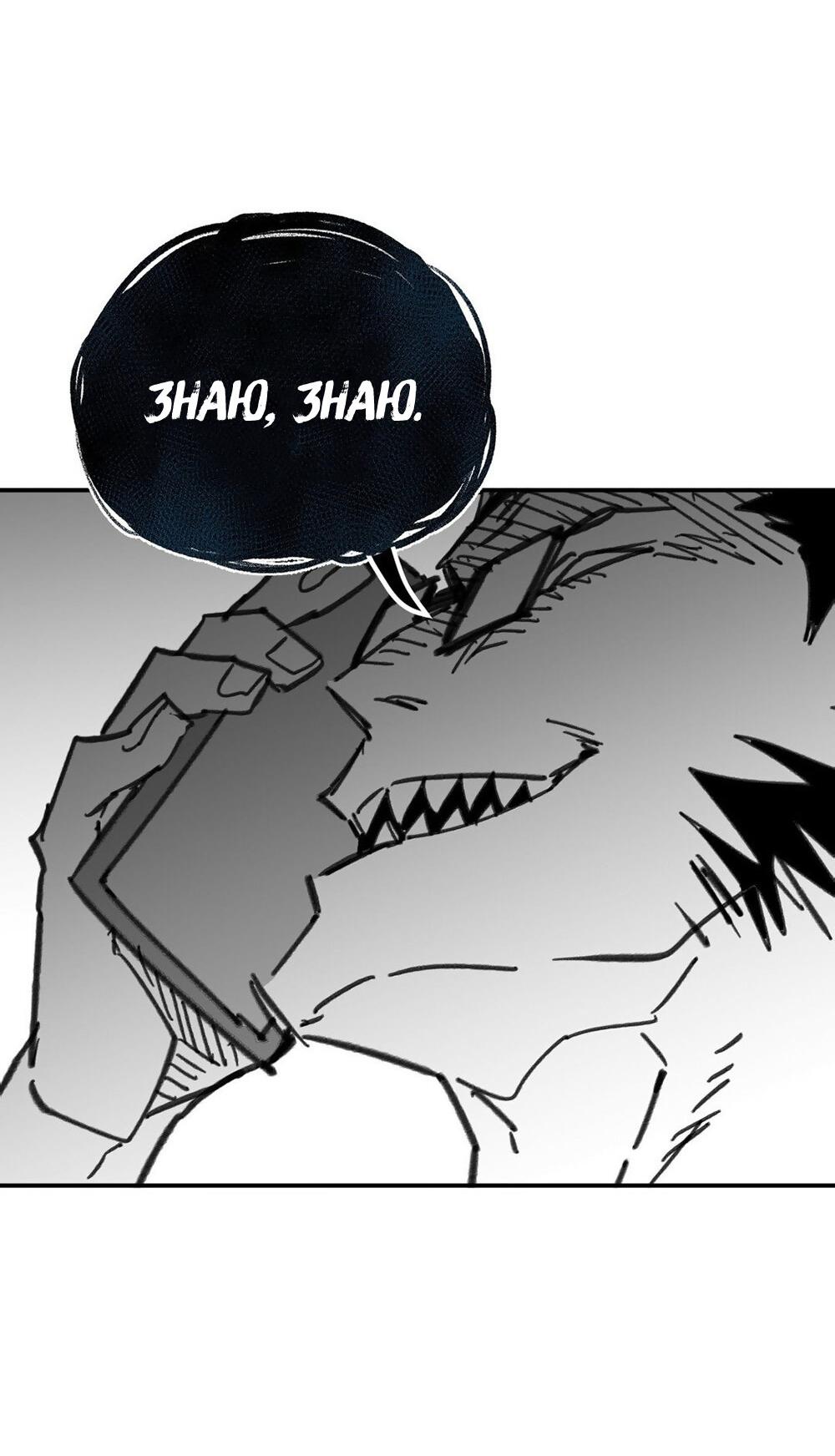 Манга Старшеклассник - Глава 63 Страница 59