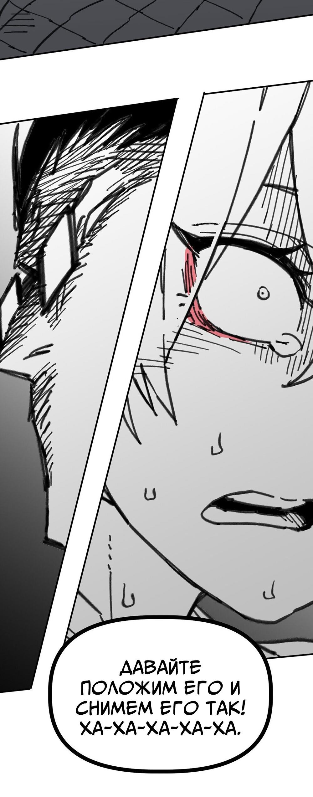 Манга Старшеклассник - Глава 63 Страница 66