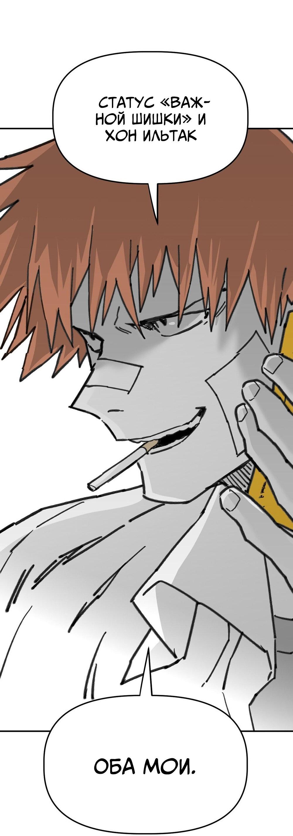 Манга Старшеклассник - Глава 63 Страница 31