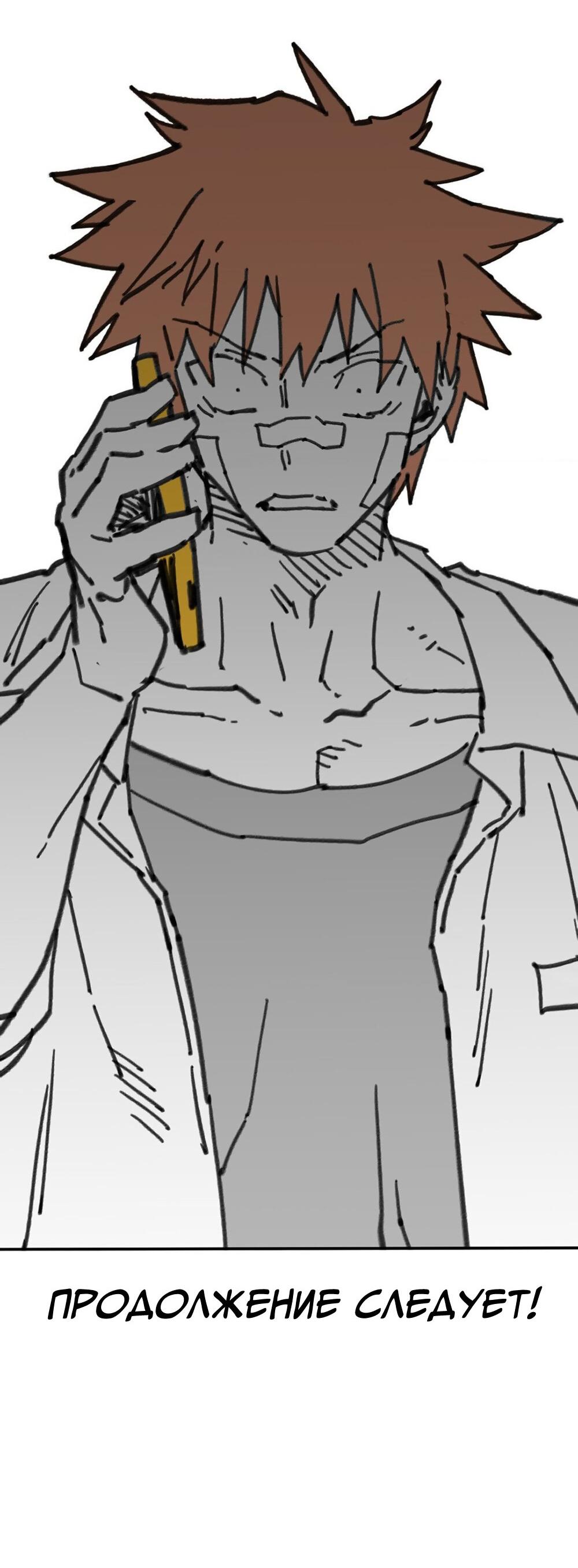 Манга Старшеклассник - Глава 63 Страница 67