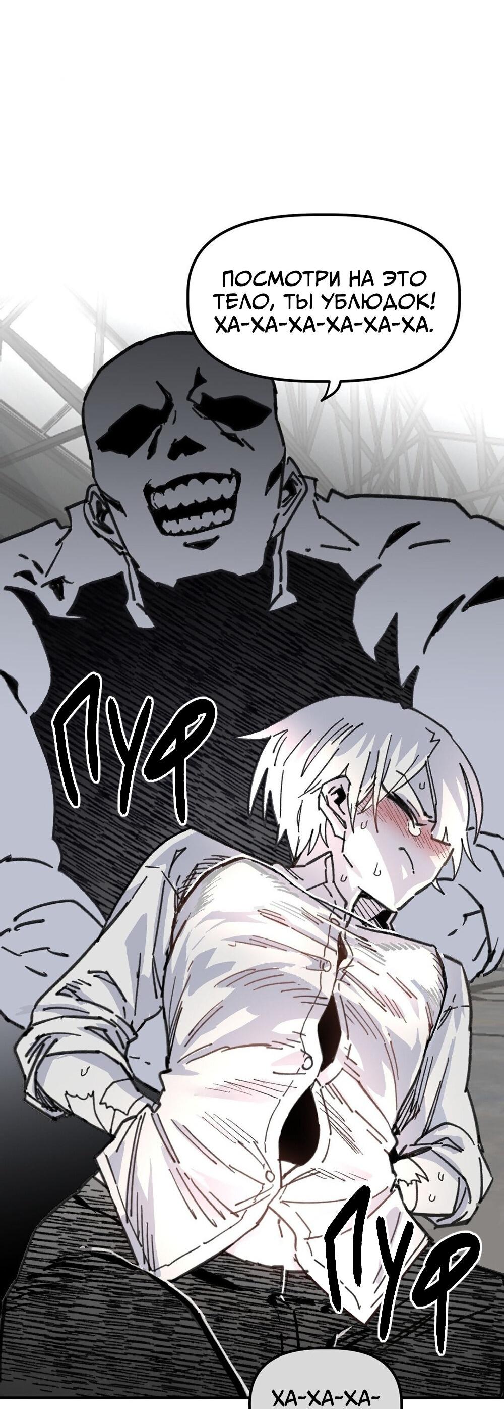 Манга Старшеклассник - Глава 63 Страница 55