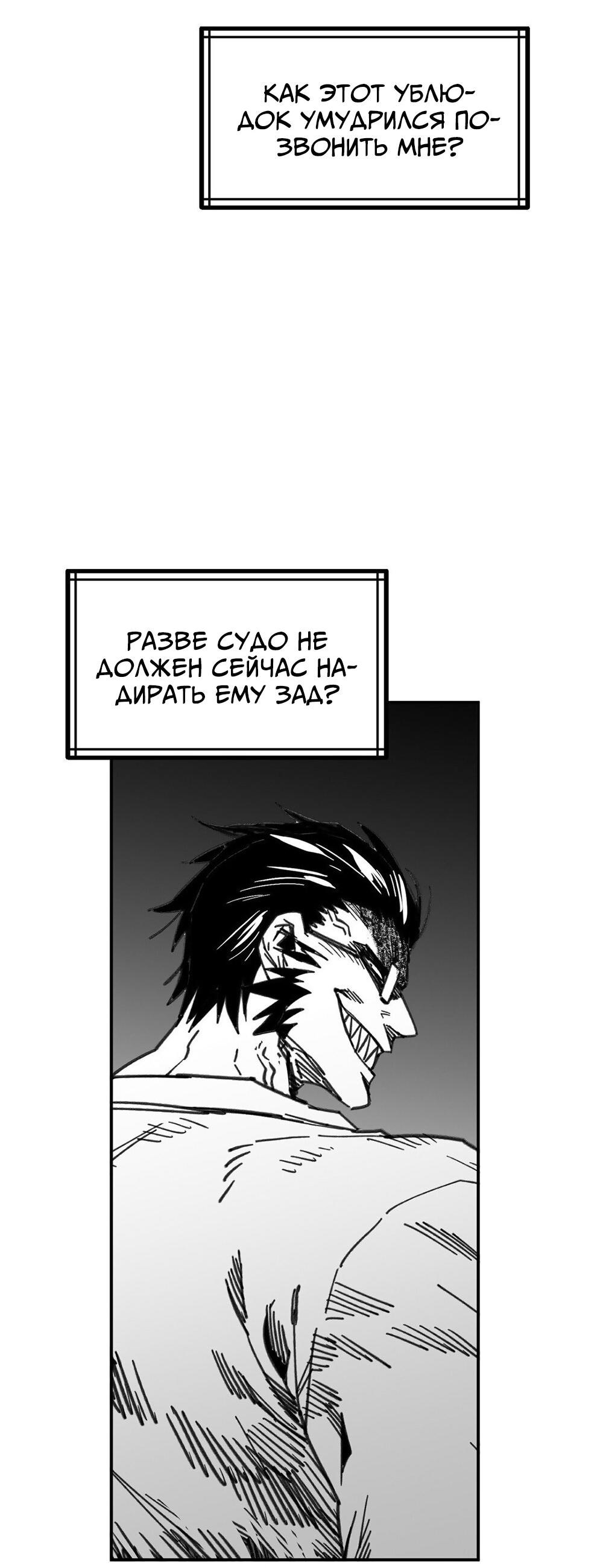 Манга Старшеклассник - Глава 63 Страница 37