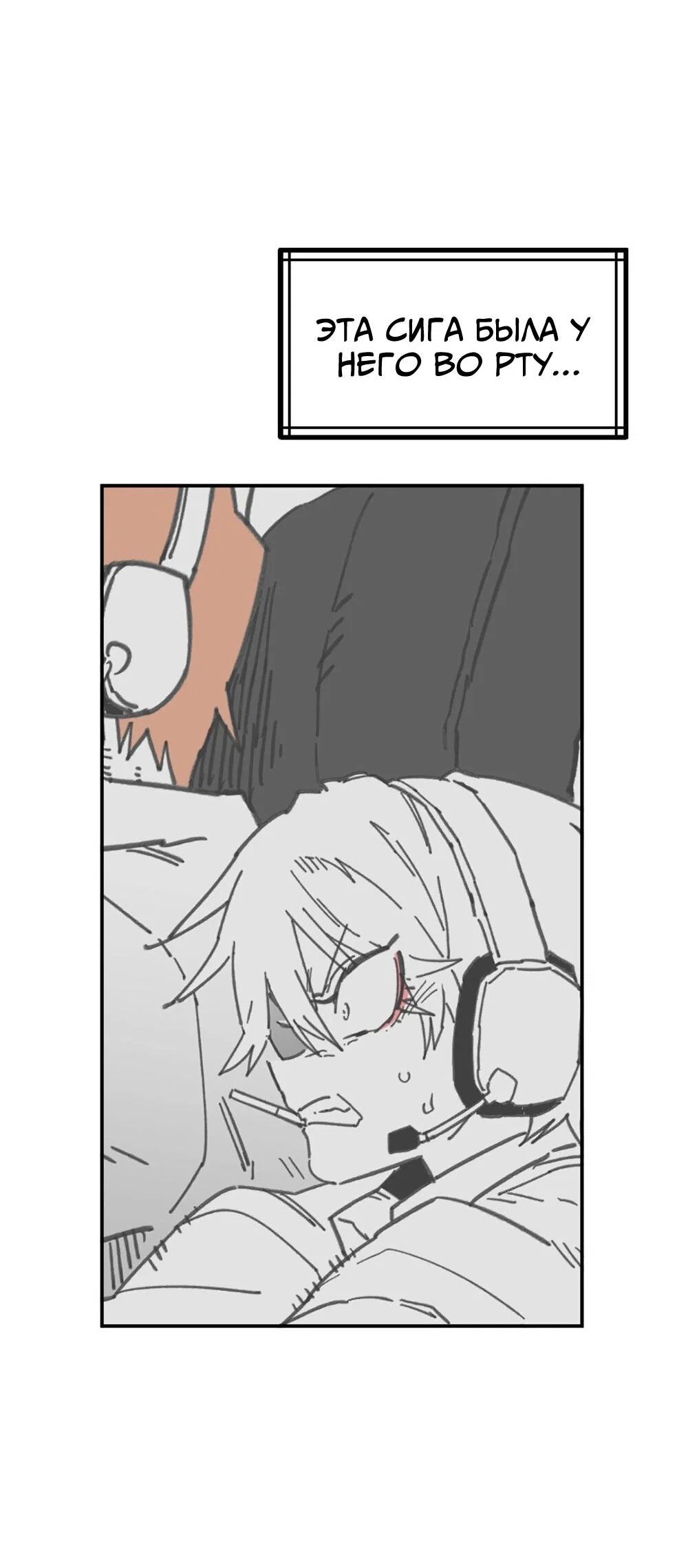 Манга Старшеклассник - Глава 63 Страница 19