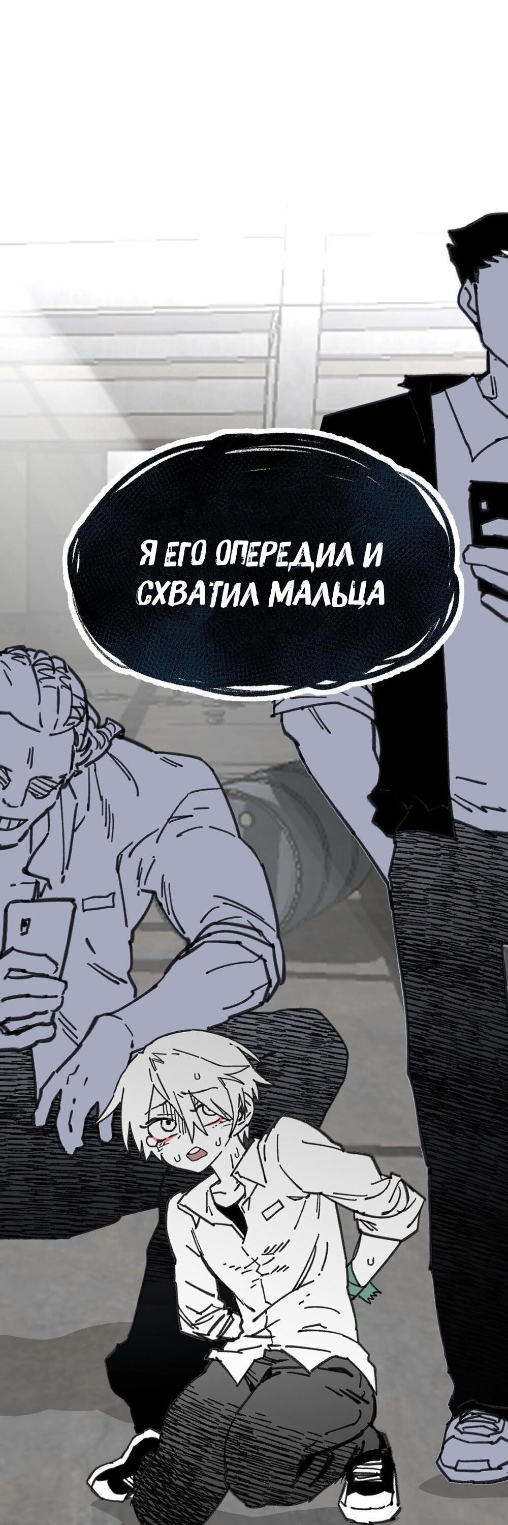 Манга Старшеклассник - Глава 63 Страница 46