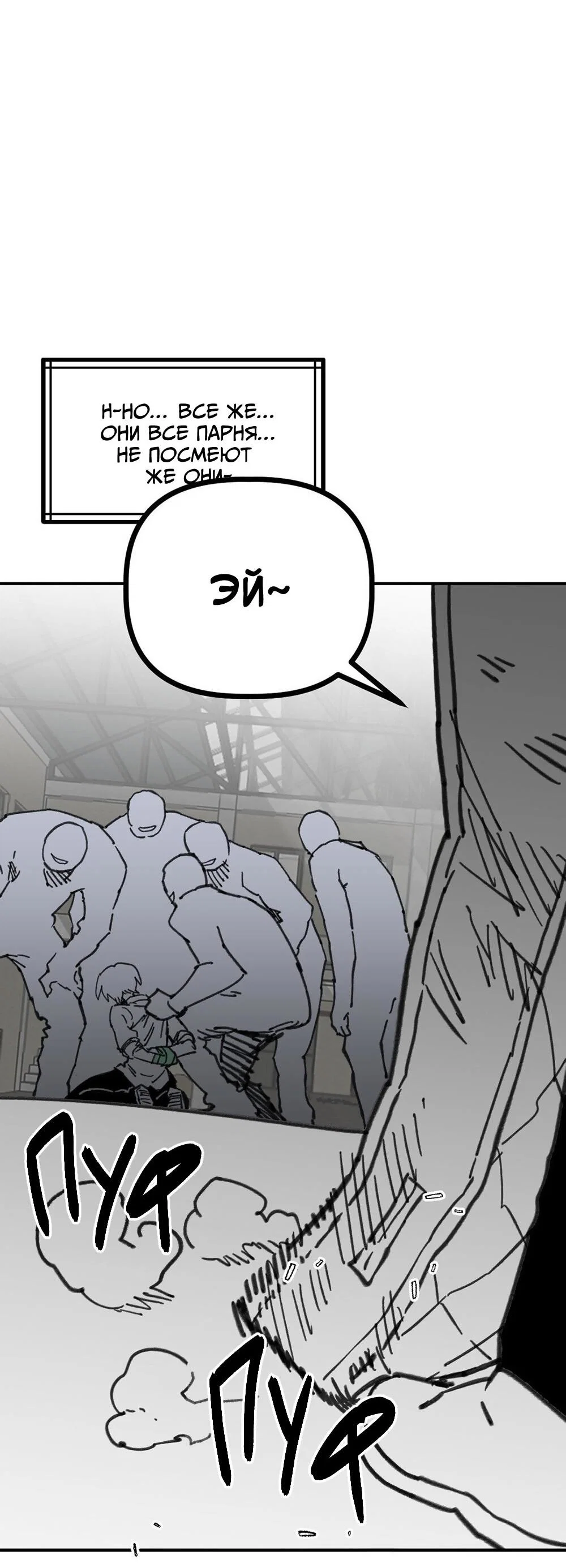 Манга Старшеклассник - Глава 63 Страница 63