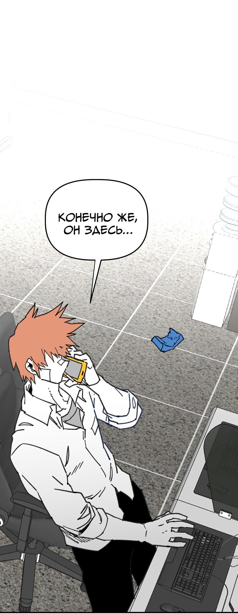 Манга Старшеклассник - Глава 63 Страница 34