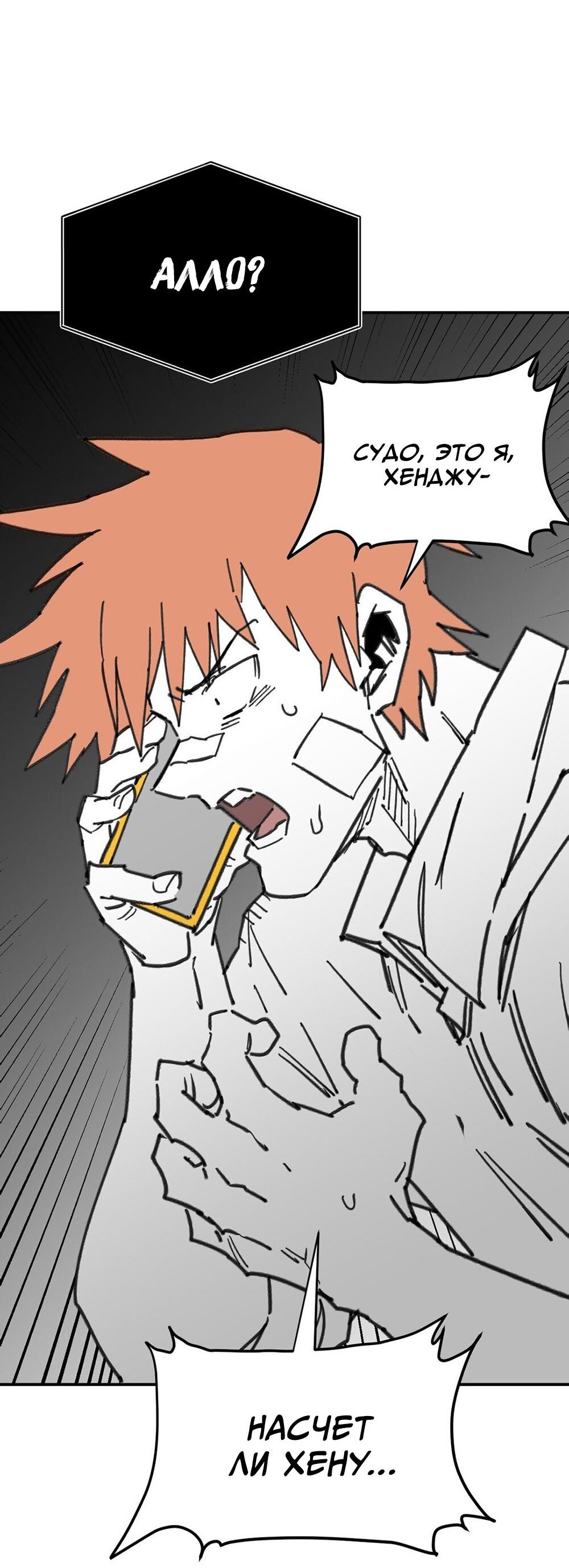 Манга Старшеклассник - Глава 63 Страница 41