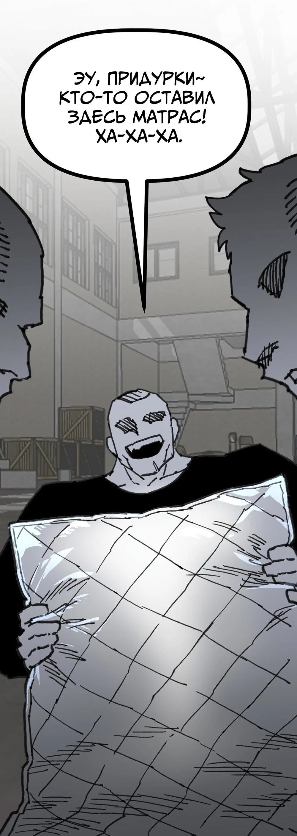 Манга Старшеклассник - Глава 63 Страница 65