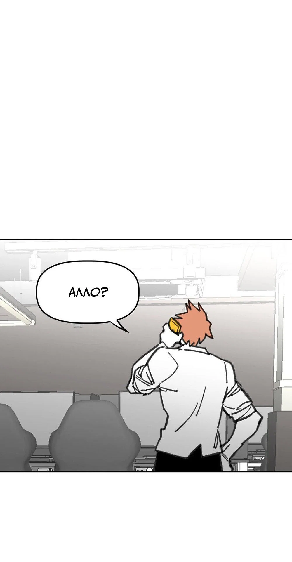 Манга Старшеклассник - Глава 63 Страница 24