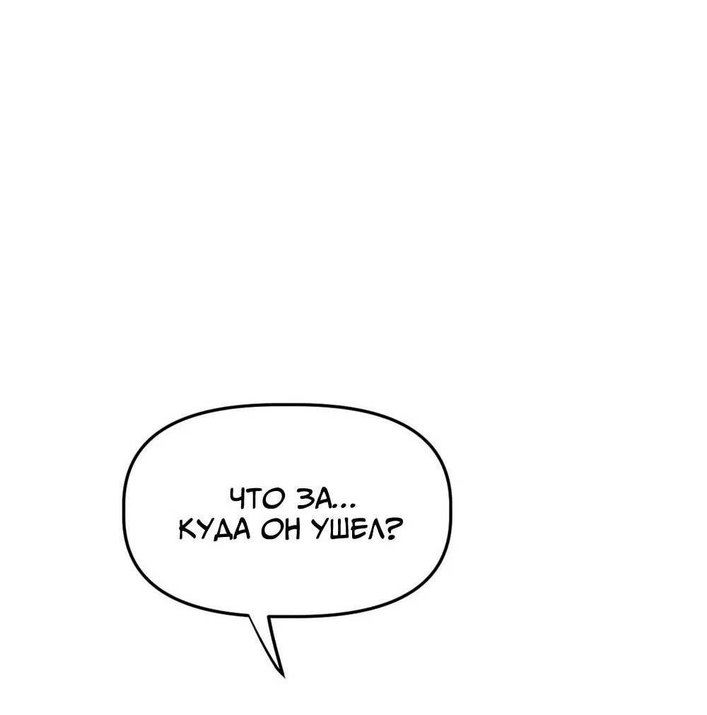 Манга Старшеклассник - Глава 63 Страница 11