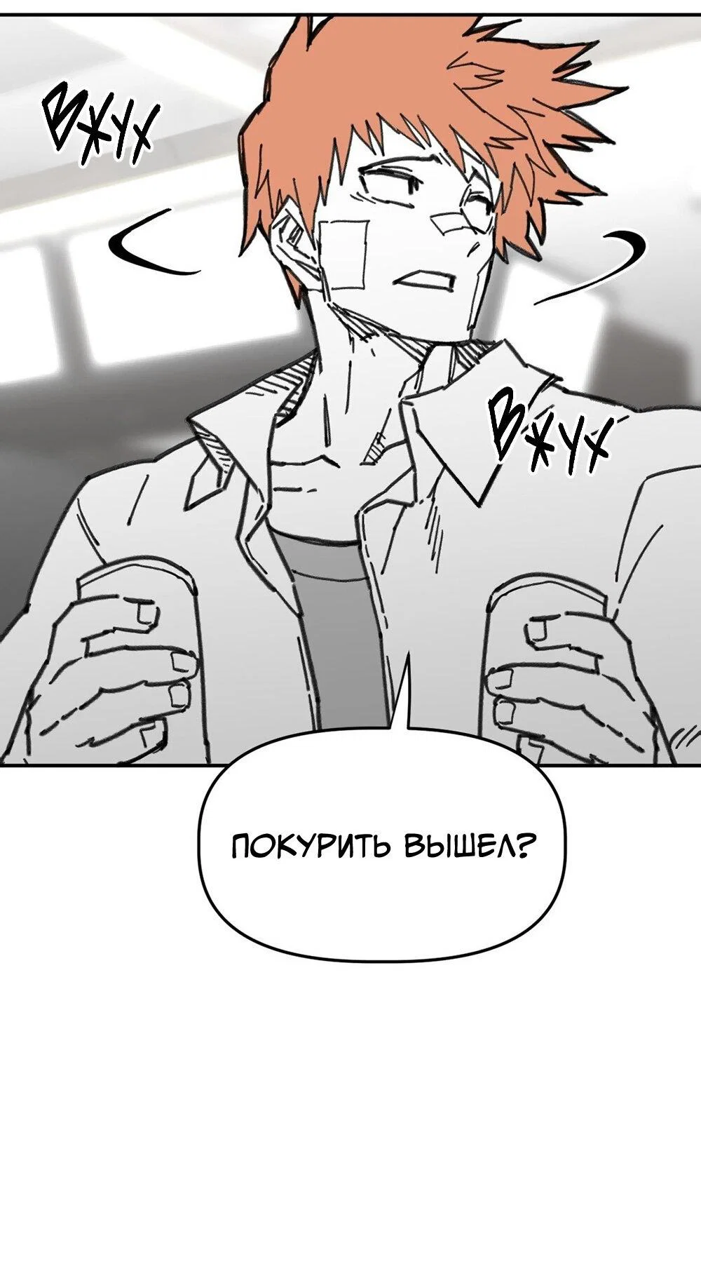 Манга Старшеклассник - Глава 63 Страница 12