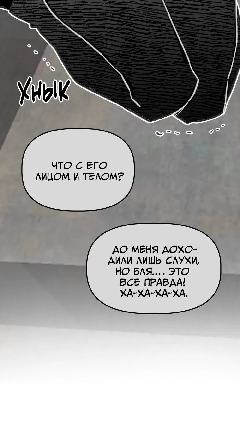 Манга Старшеклассник - Глава 63 Страница 52