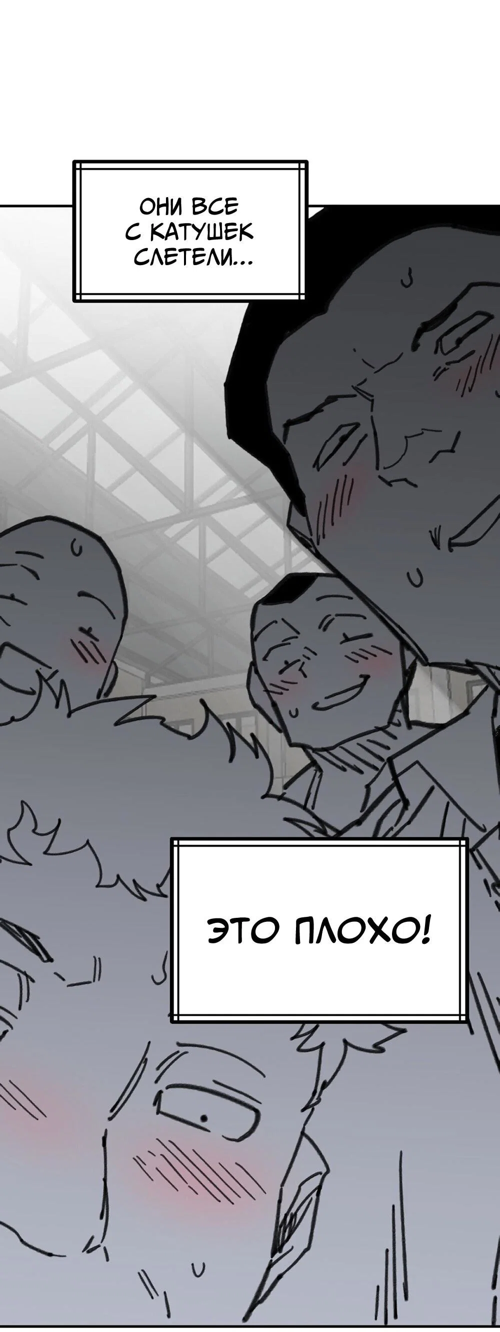 Манга Старшеклассник - Глава 63 Страница 61