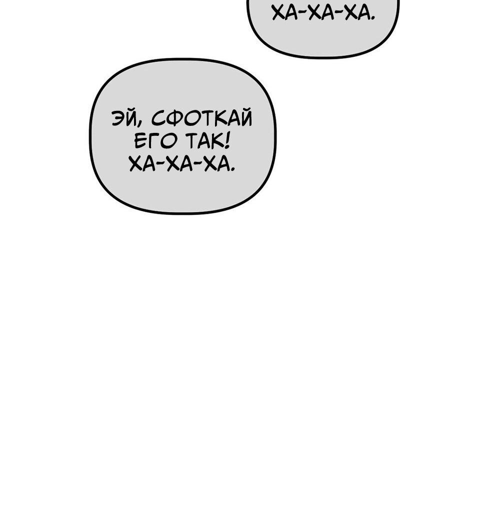 Манга Старшеклассник - Глава 63 Страница 56